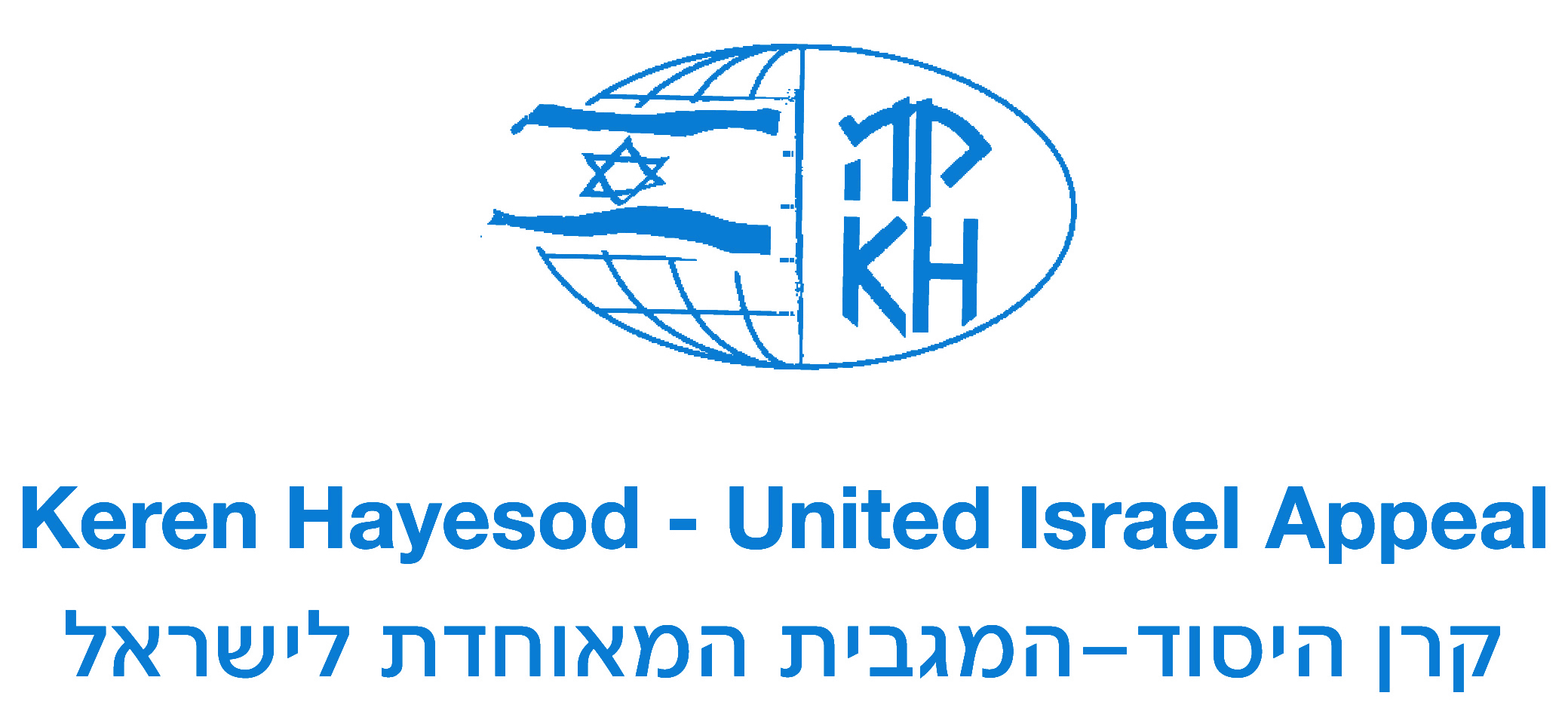 קרן היסוד - המגבית המאוחדת לישראל.jpg